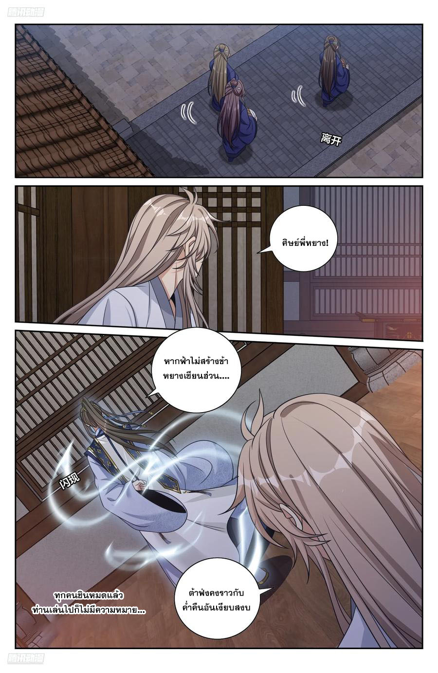 Read Nightwatcher TH Manga Online