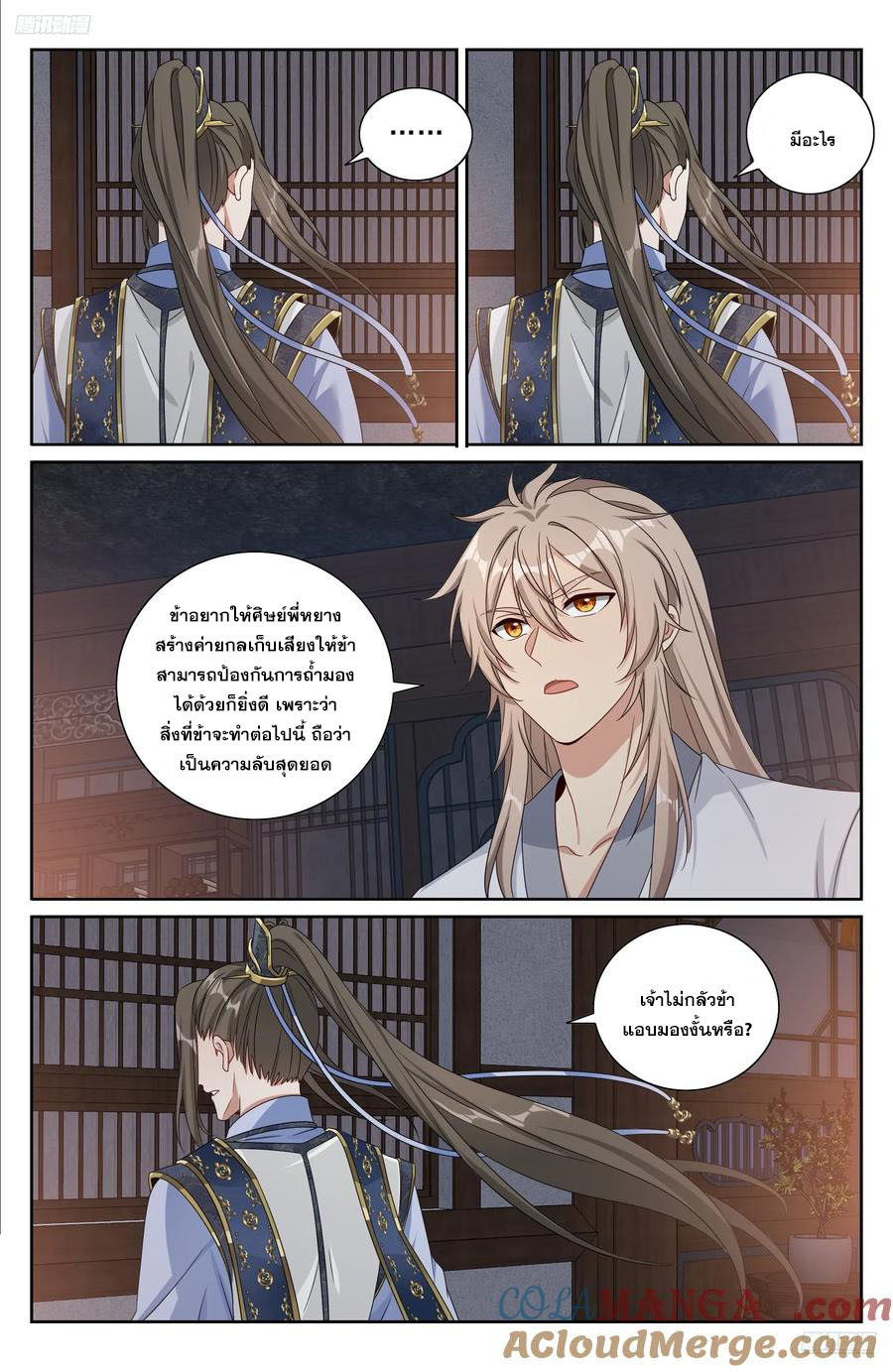 Read Nightwatcher TH Manga Online