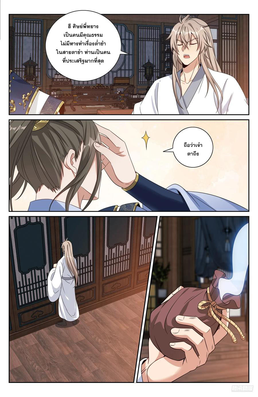 Read Nightwatcher TH Manga Online