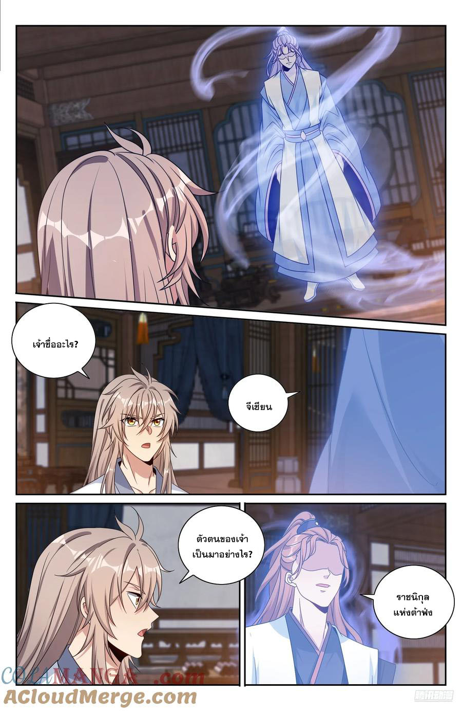 Read Nightwatcher TH Manga Online