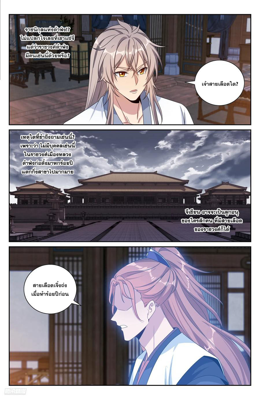 Read Nightwatcher TH Manga Online