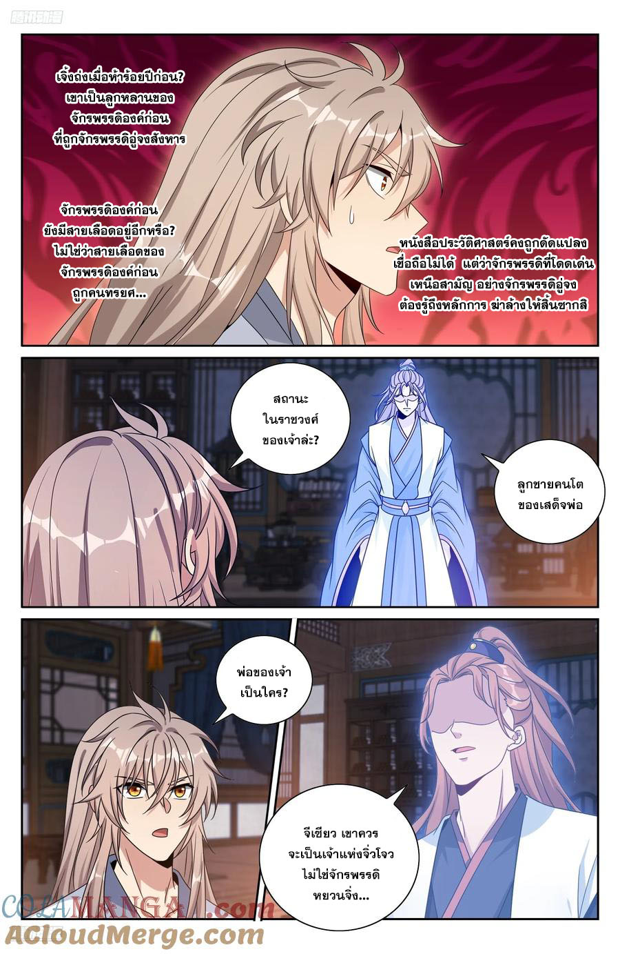 Read Nightwatcher TH Manga Online