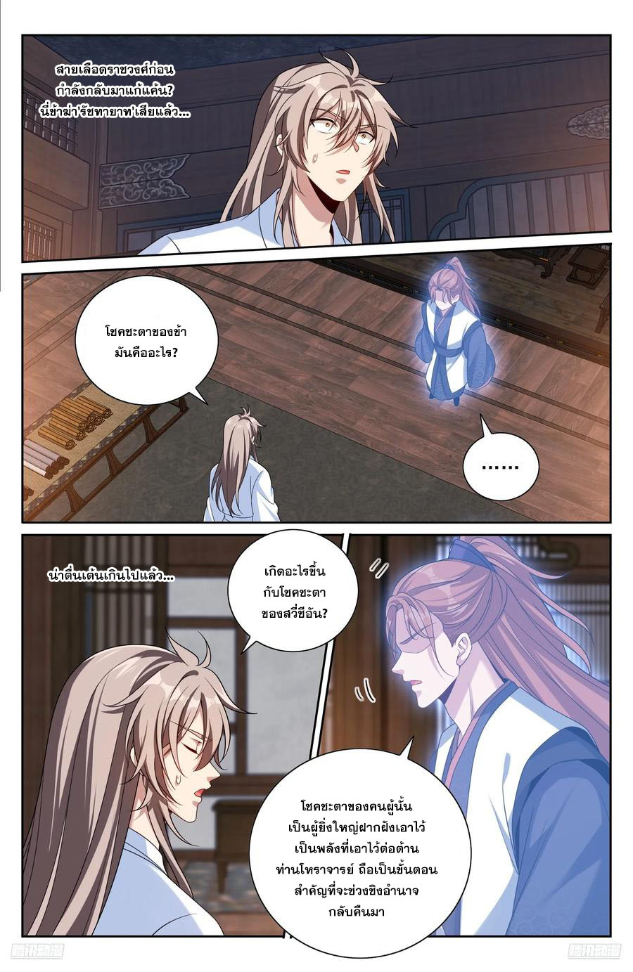 Read Nightwatcher TH Manga Online