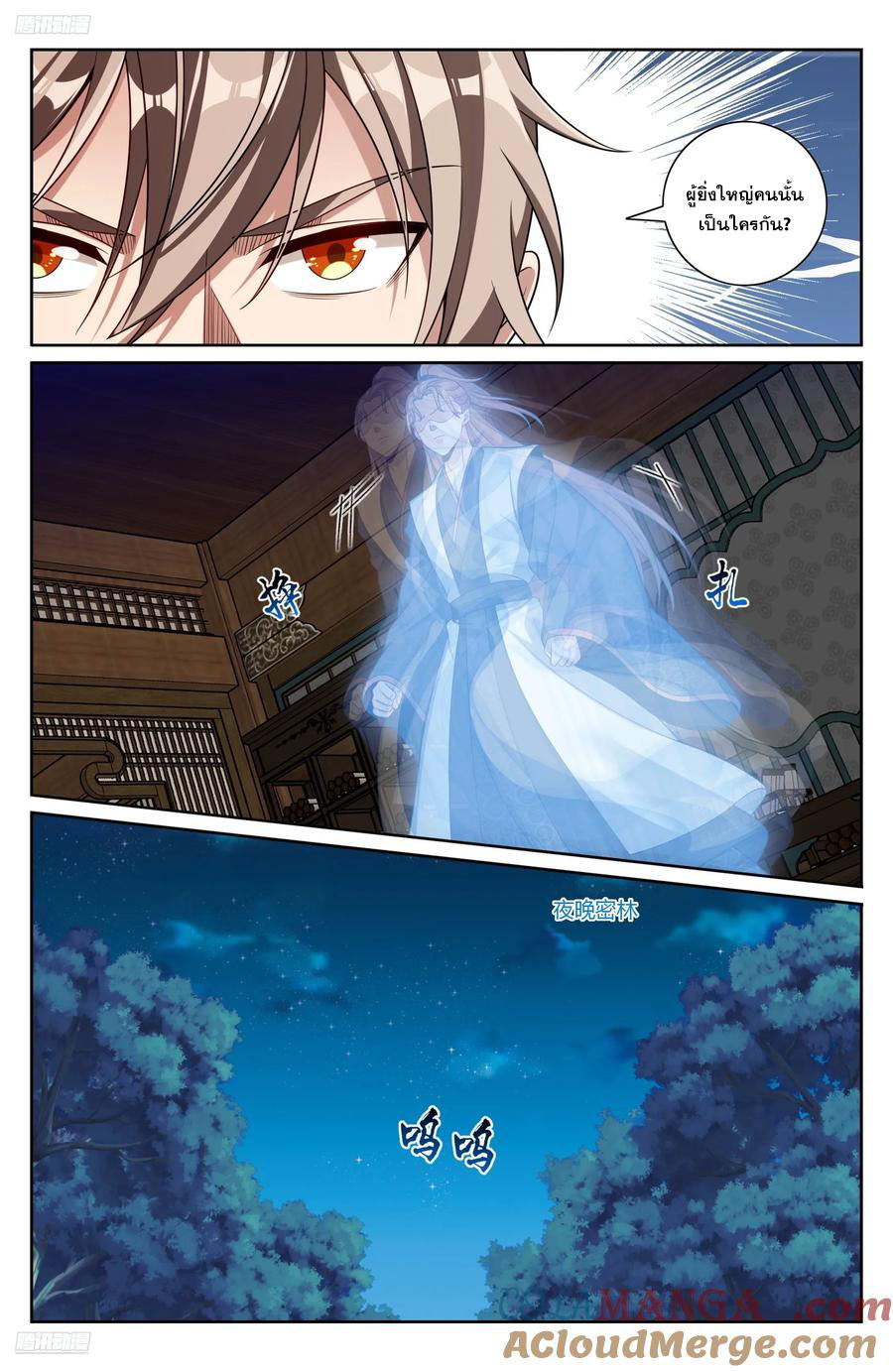 Read Nightwatcher TH Manga Online