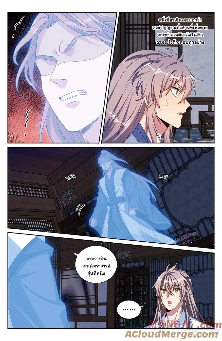 Read Nightwatcher TH Manga Online