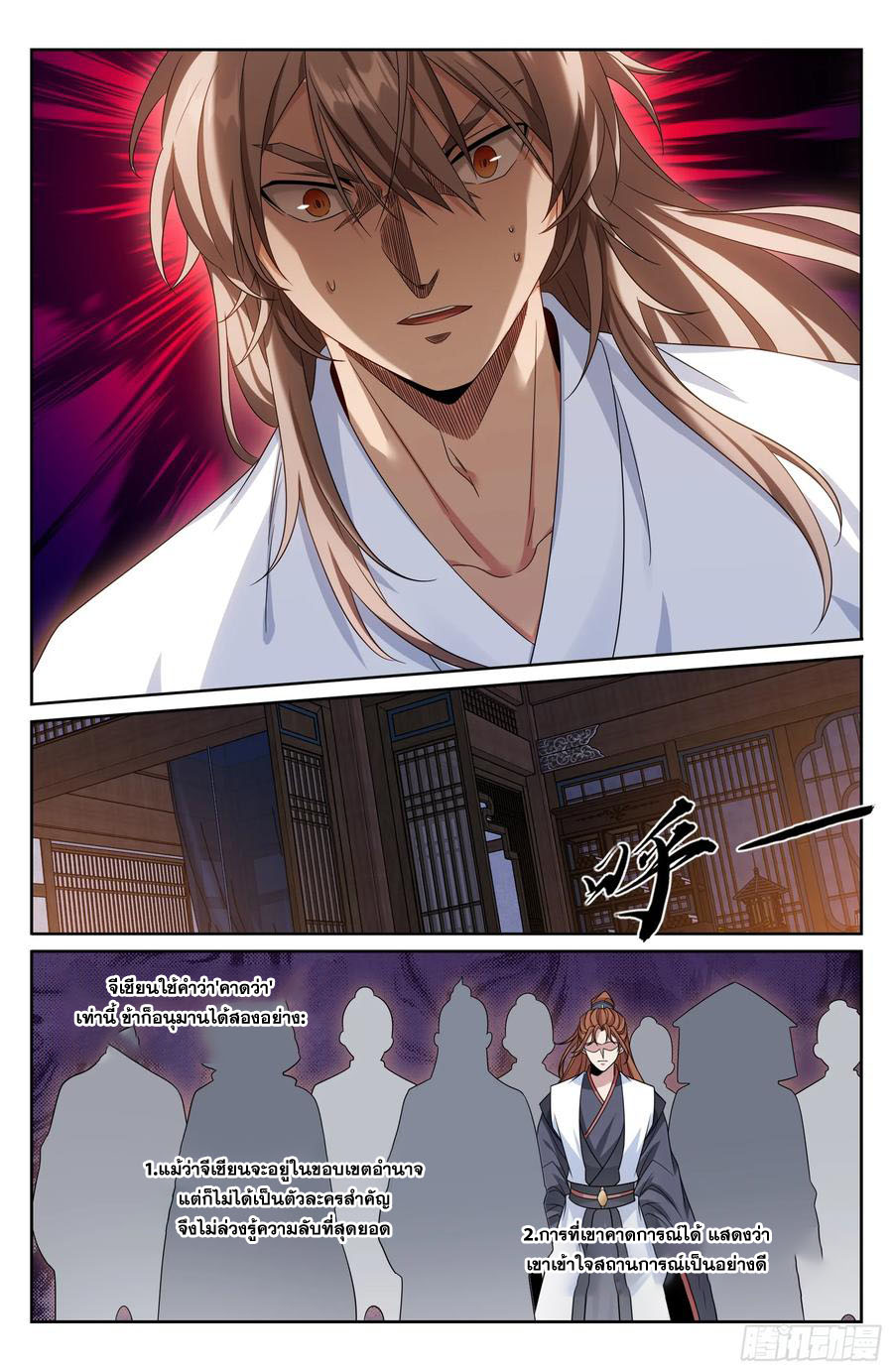 Read Nightwatcher TH Manga Online