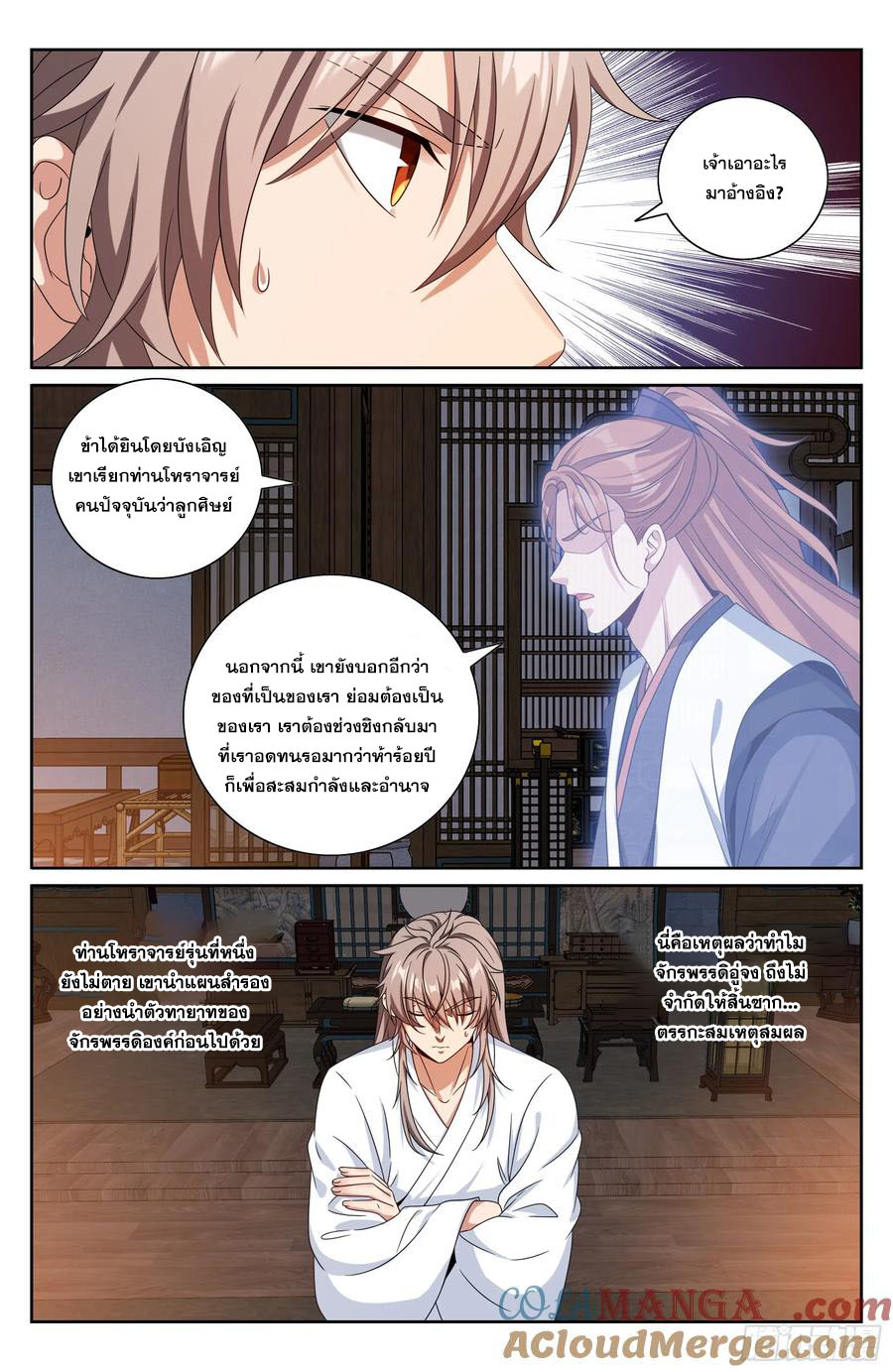 Read Nightwatcher TH Manga Online