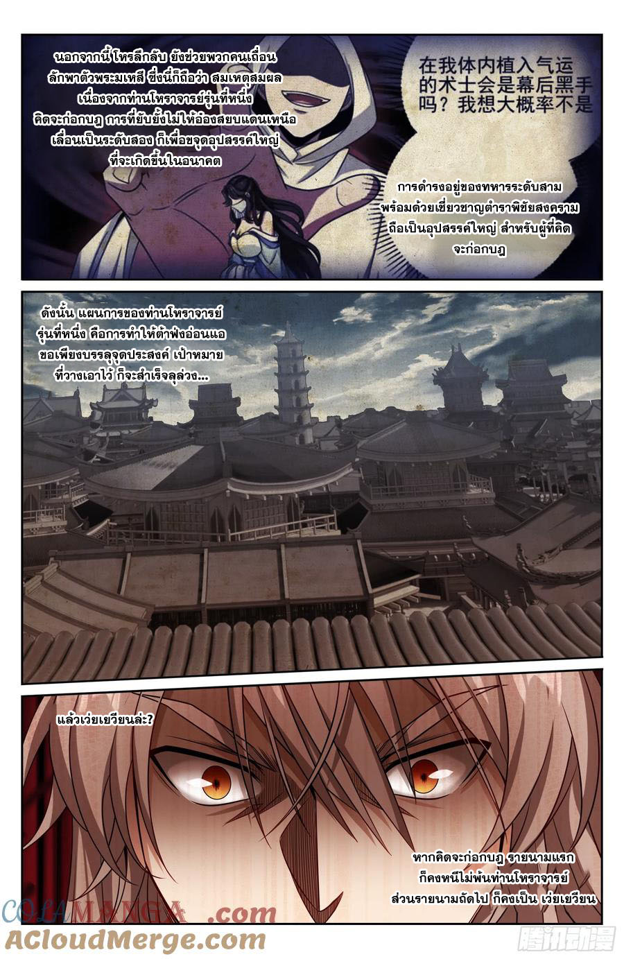 Read Nightwatcher TH Manga Online