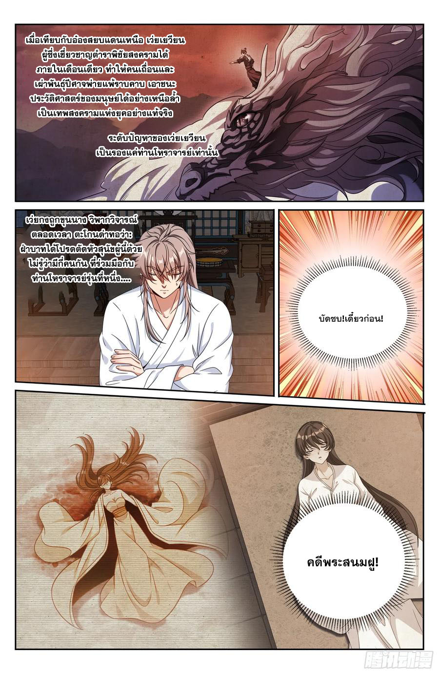 Read Nightwatcher TH Manga Online