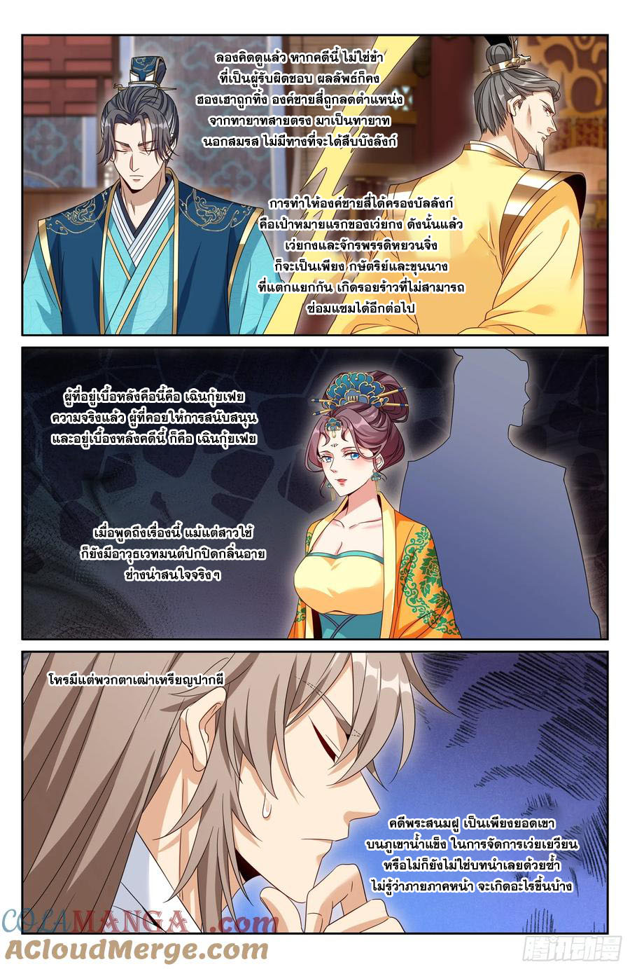 Read Nightwatcher TH Manga Online