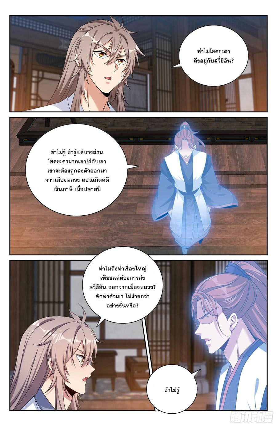 Read Nightwatcher TH Manga Online