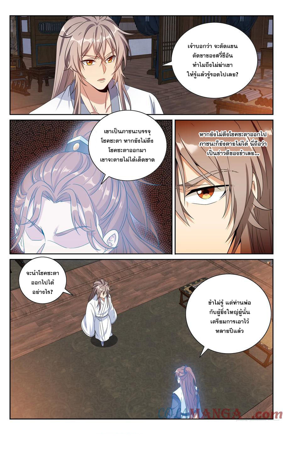 Read Nightwatcher TH Manga Online