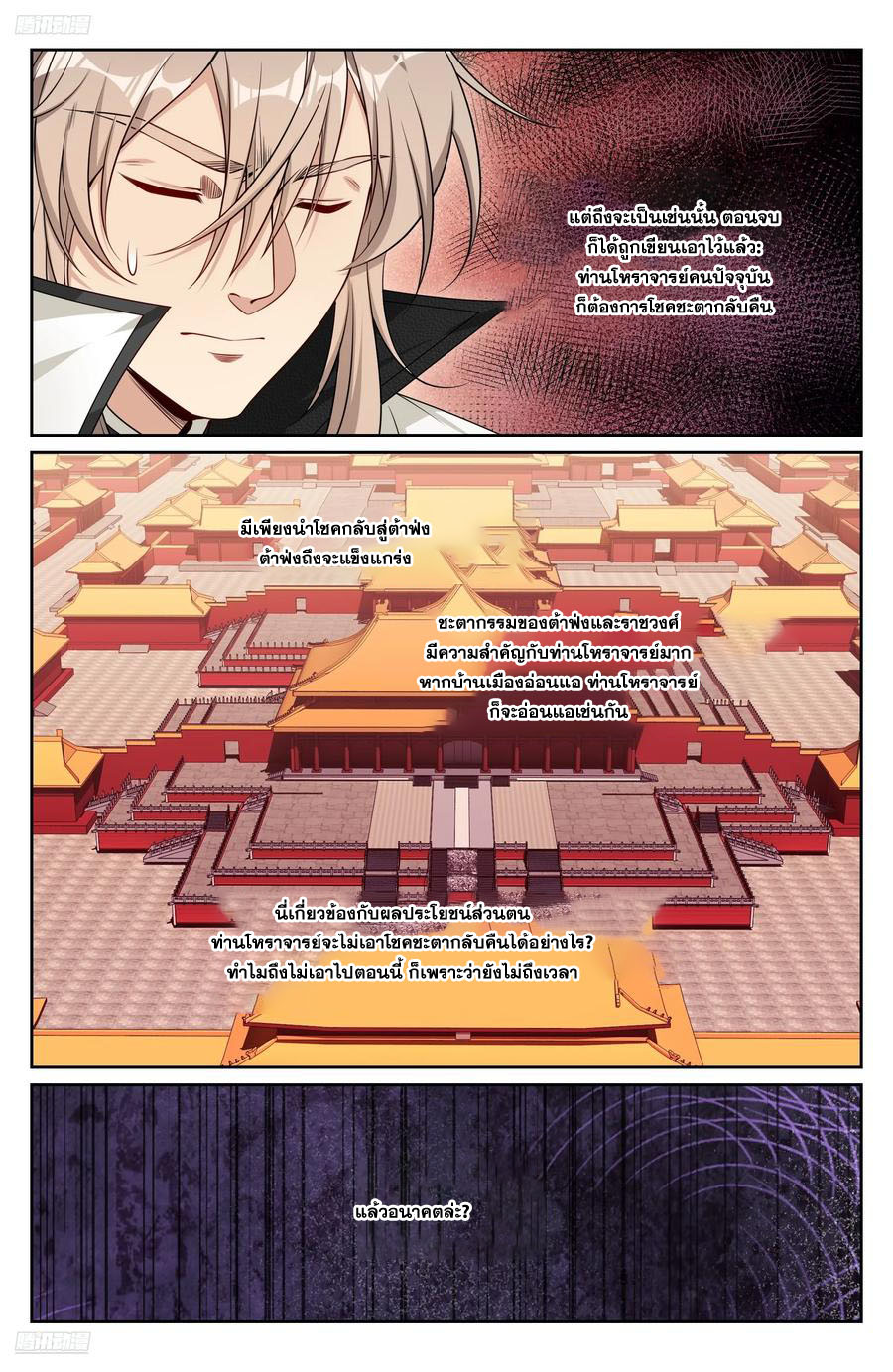 Read Nightwatcher TH Manga Online