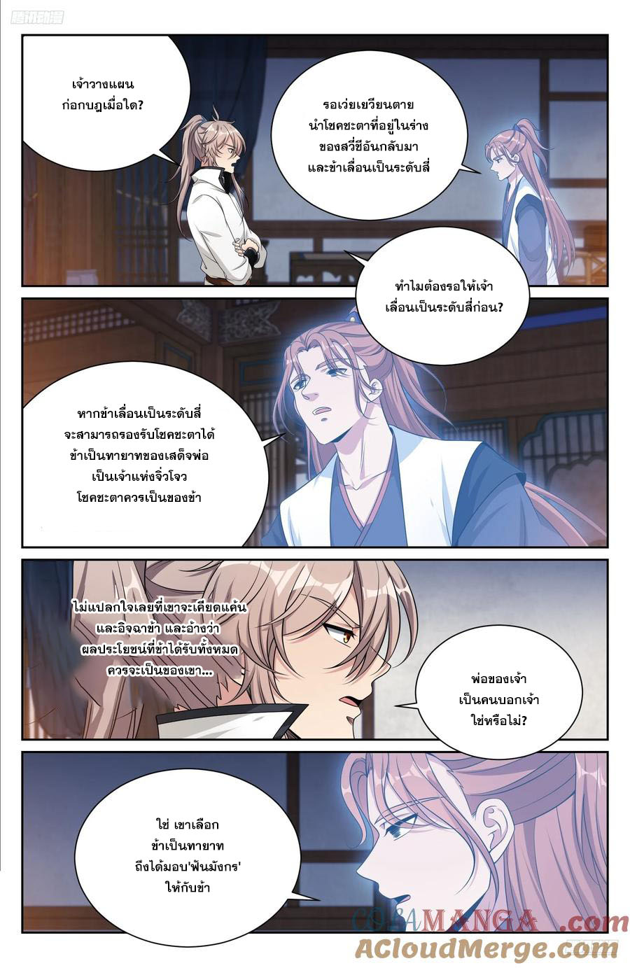 Read Nightwatcher TH Manga Online