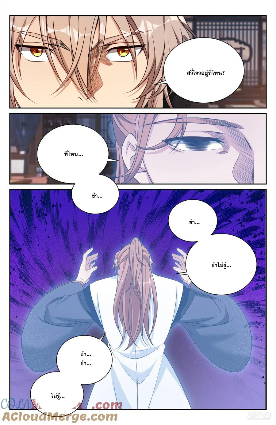 Read Nightwatcher TH Manga Online