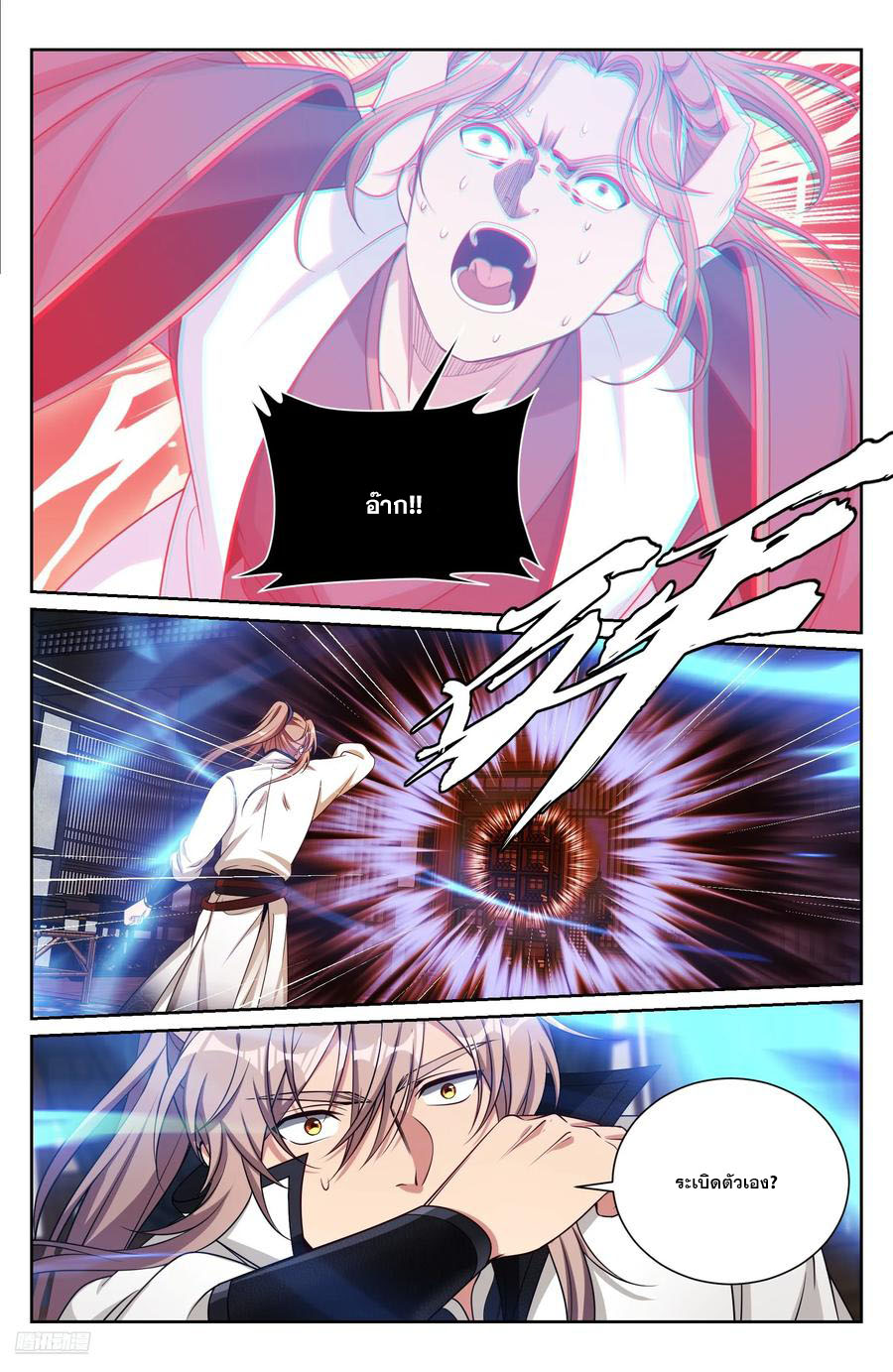 Read Nightwatcher TH Manga Online