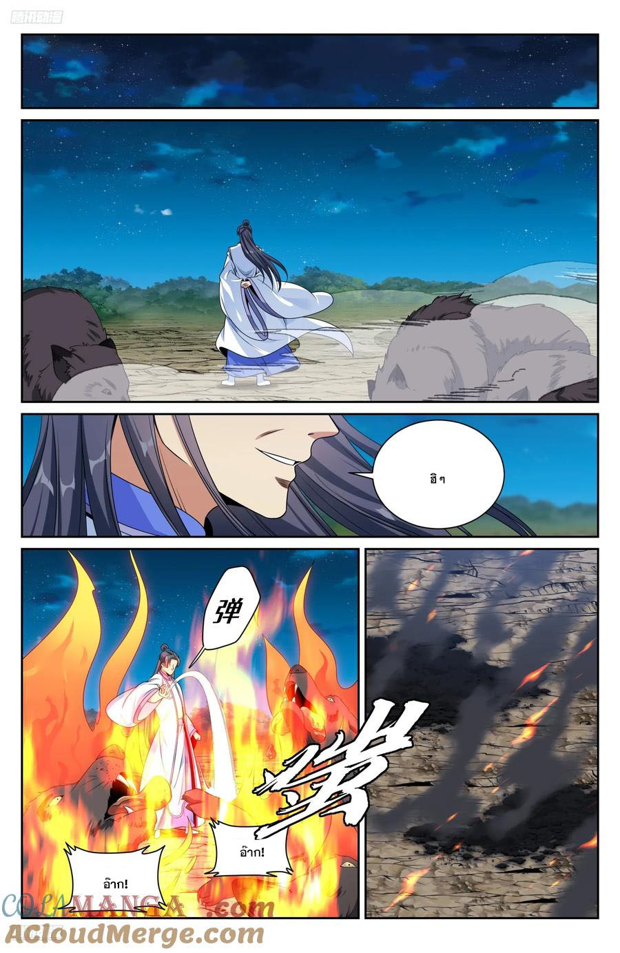 Read Nightwatcher TH Manga Online