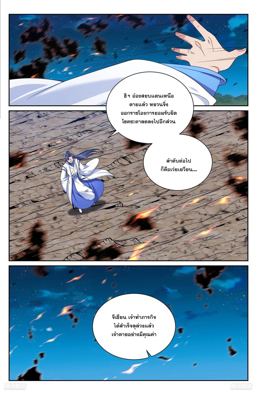 Read Nightwatcher TH Manga Online