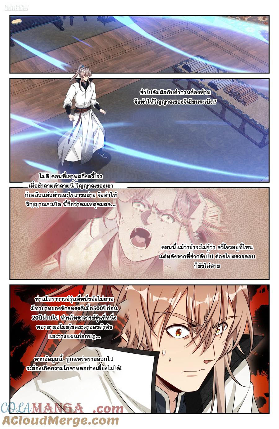 Read Nightwatcher TH Manga Online