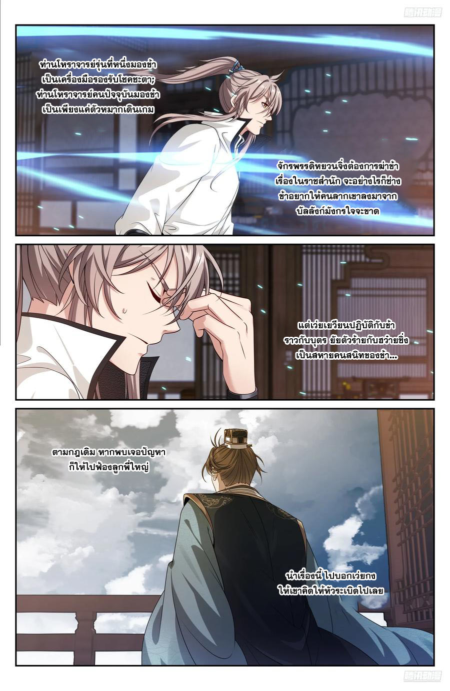 Read Nightwatcher TH Manga Online