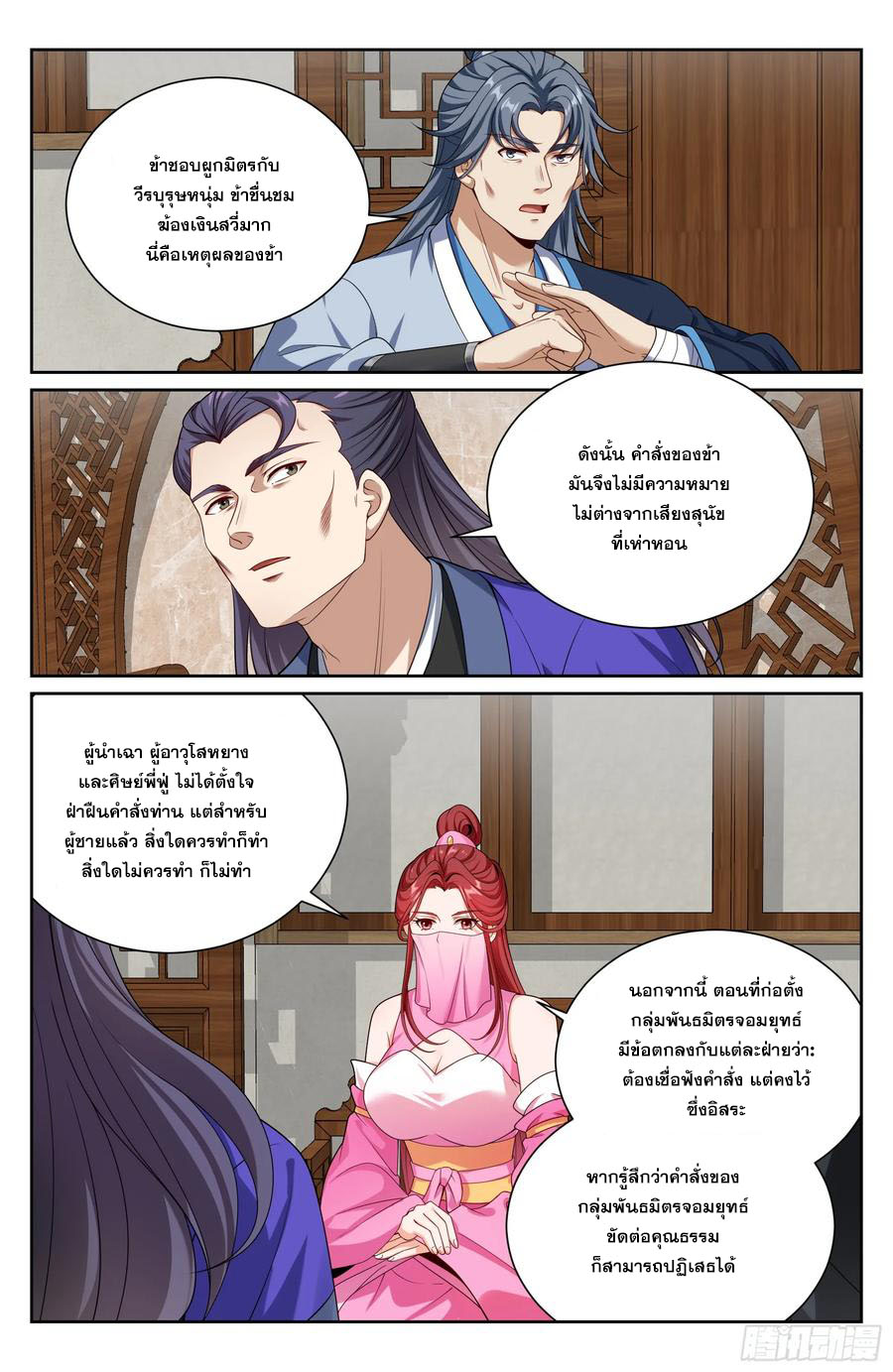 Read Nightwatcher TH Manga Online