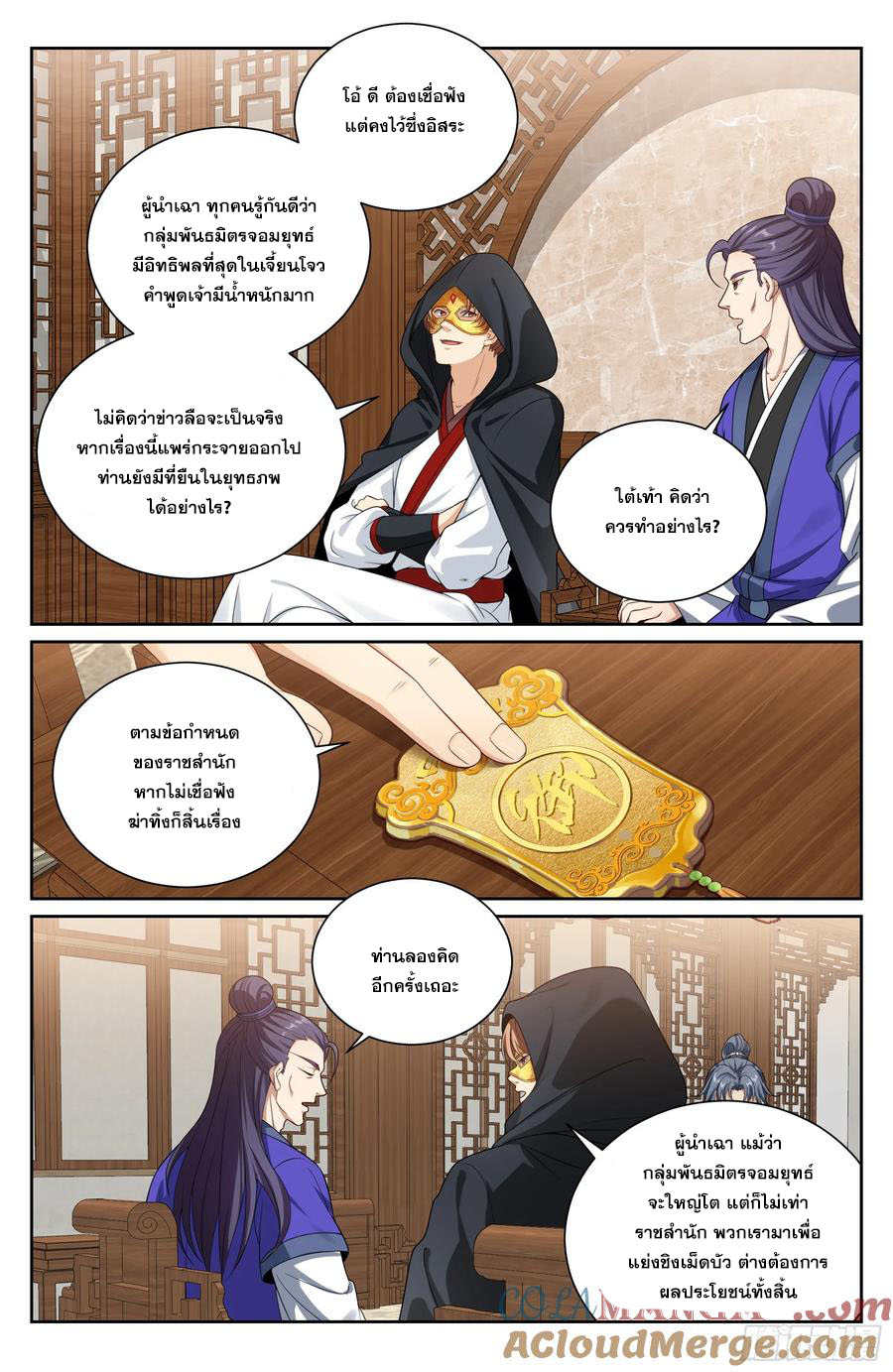 Read Nightwatcher TH Manga Online