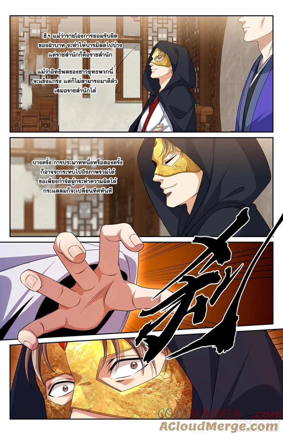 Read Nightwatcher TH Manga Online