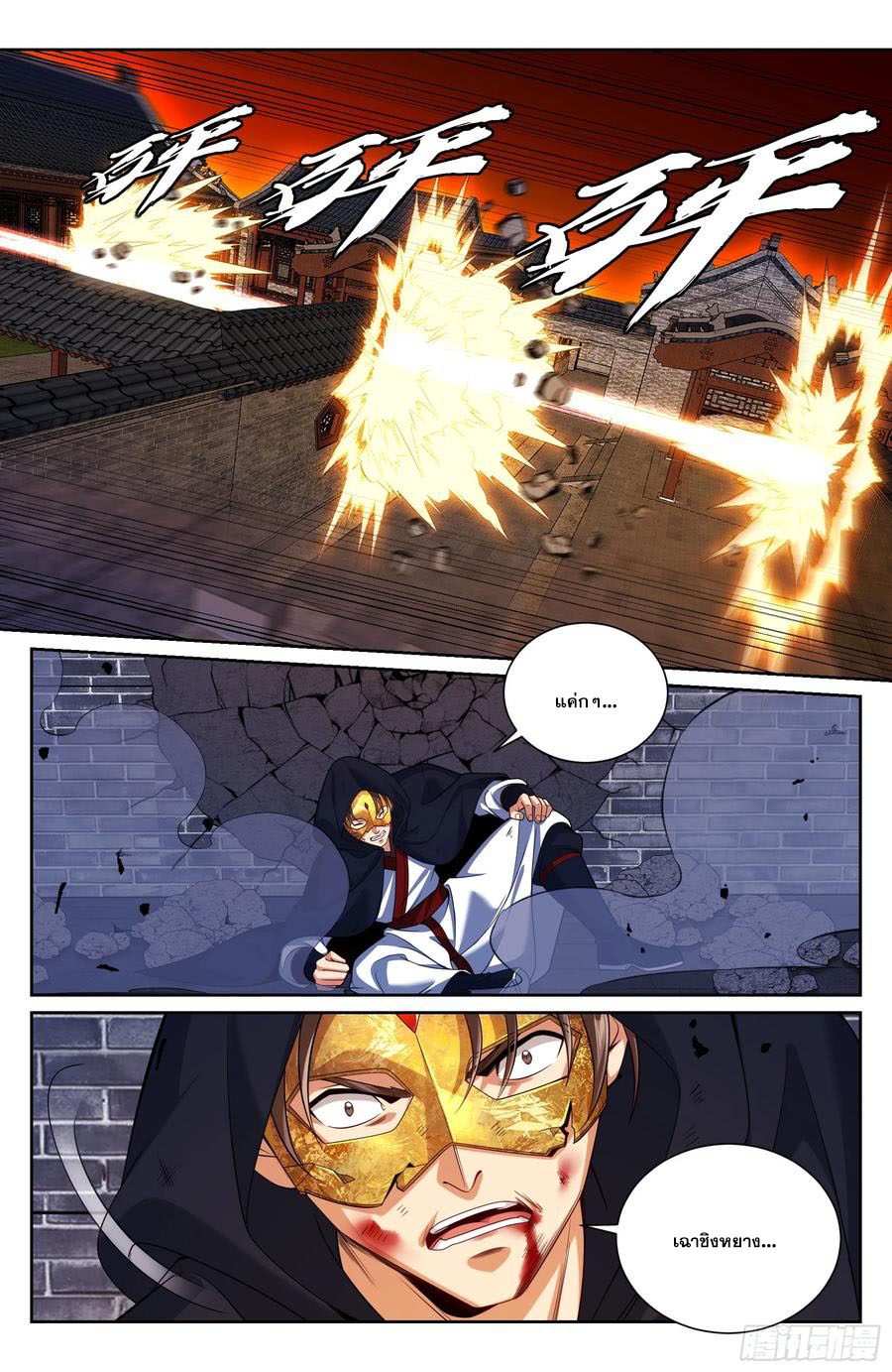 Read Nightwatcher TH Manga Online