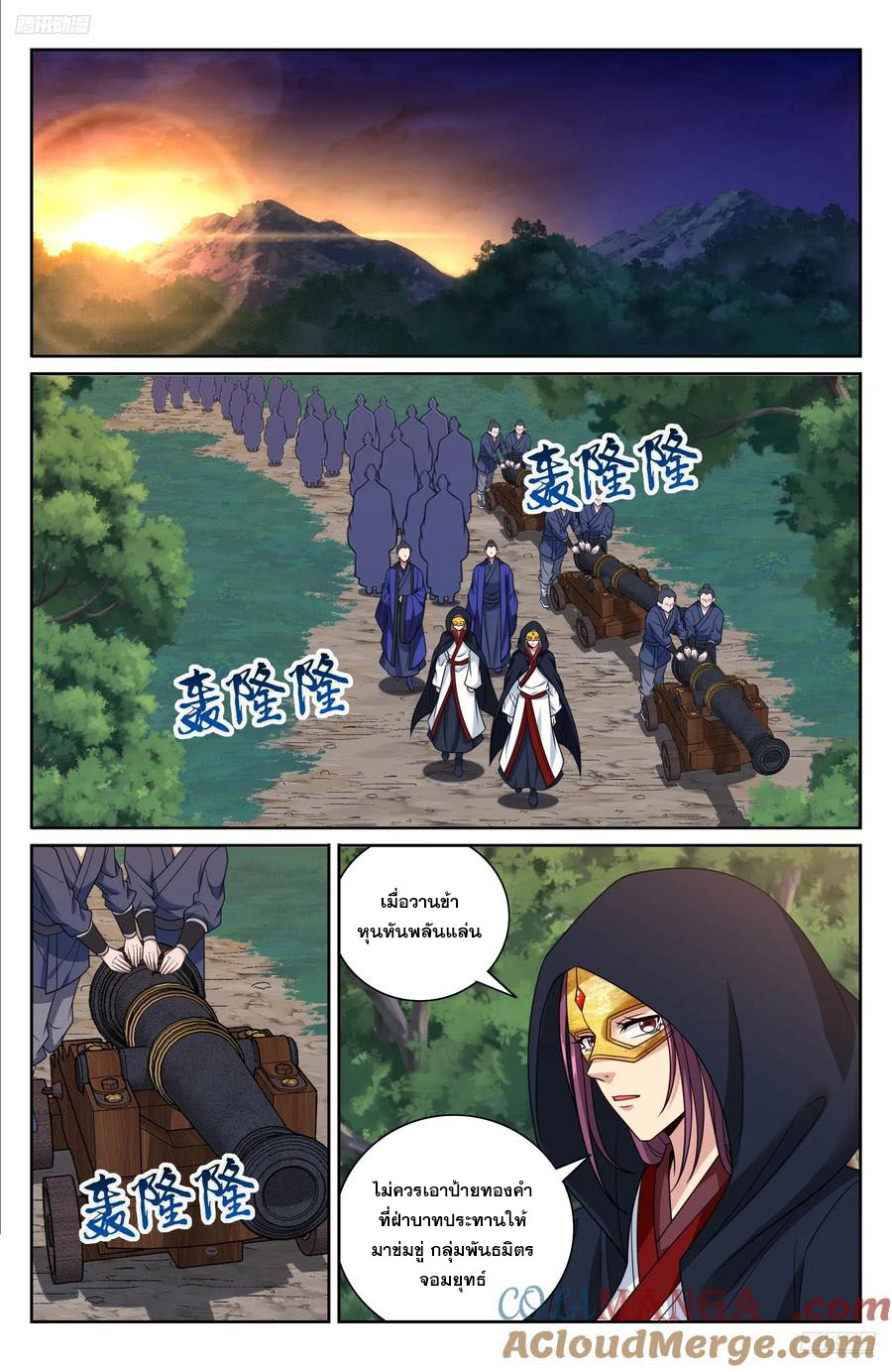 Read Nightwatcher TH Manga Online