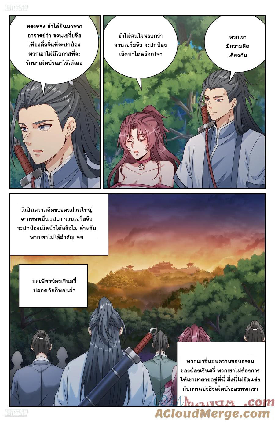 Read Nightwatcher TH Manga Online