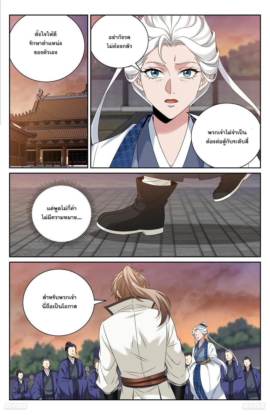 Read Nightwatcher TH Manga Online