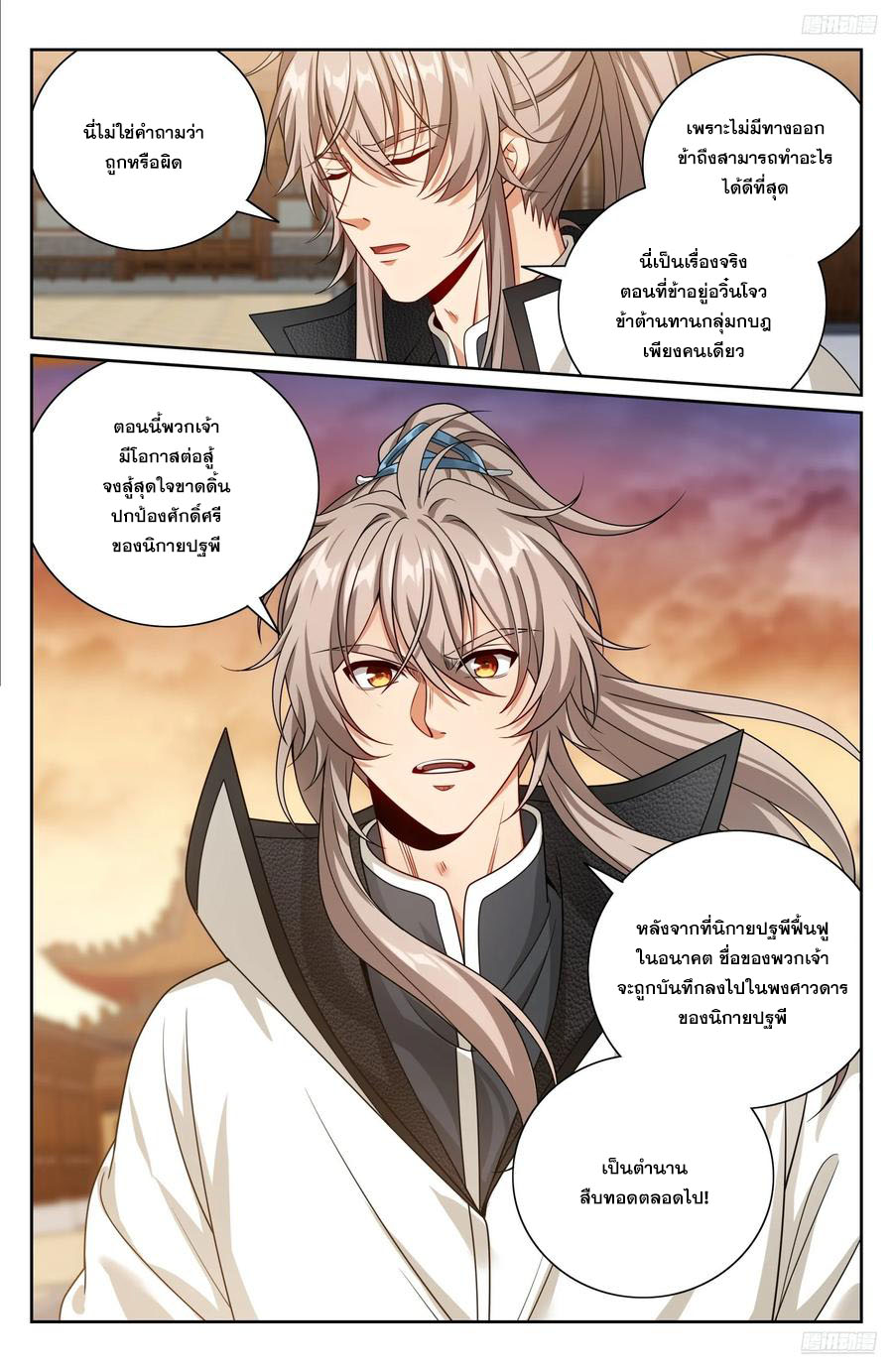 Read Nightwatcher TH Manga Online