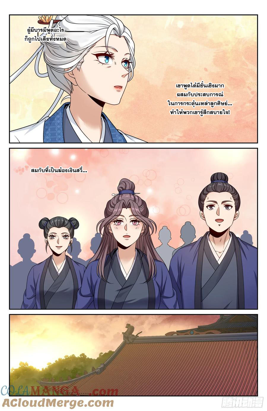 Read Nightwatcher TH Manga Online