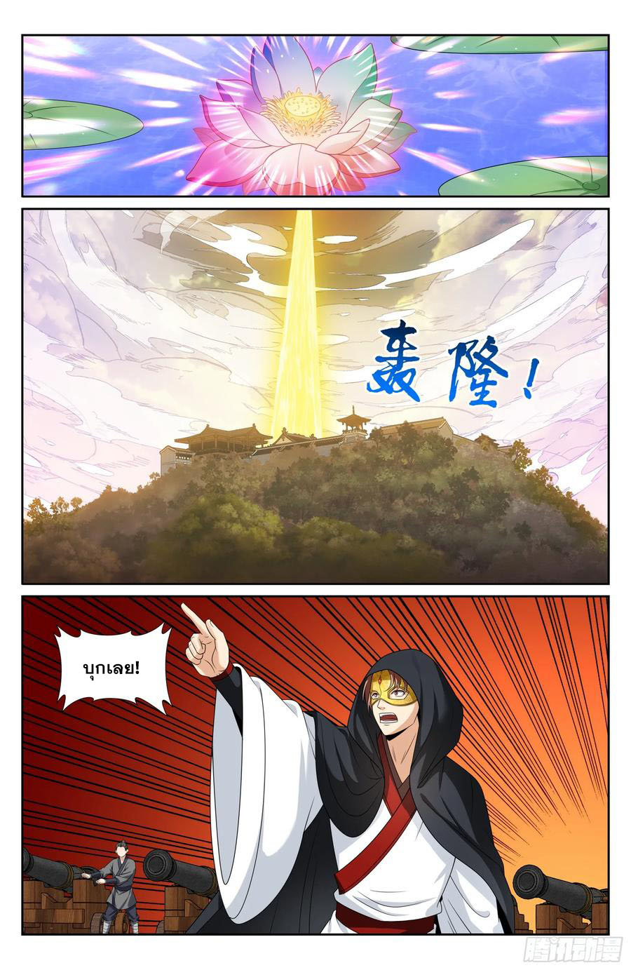 Read Nightwatcher TH Manga Online