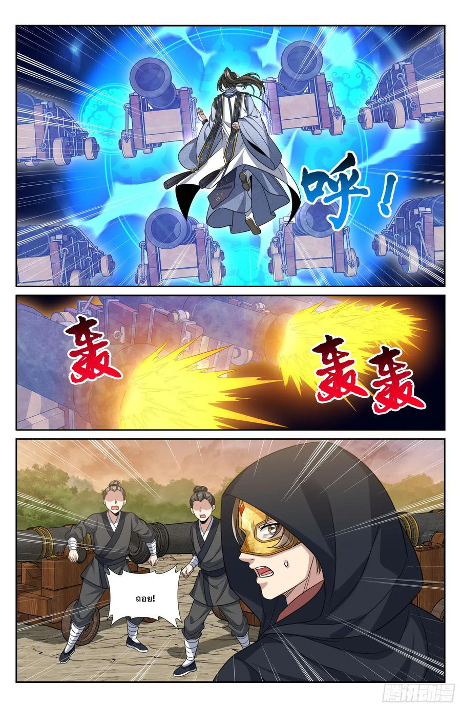 Read Nightwatcher TH Manga Online