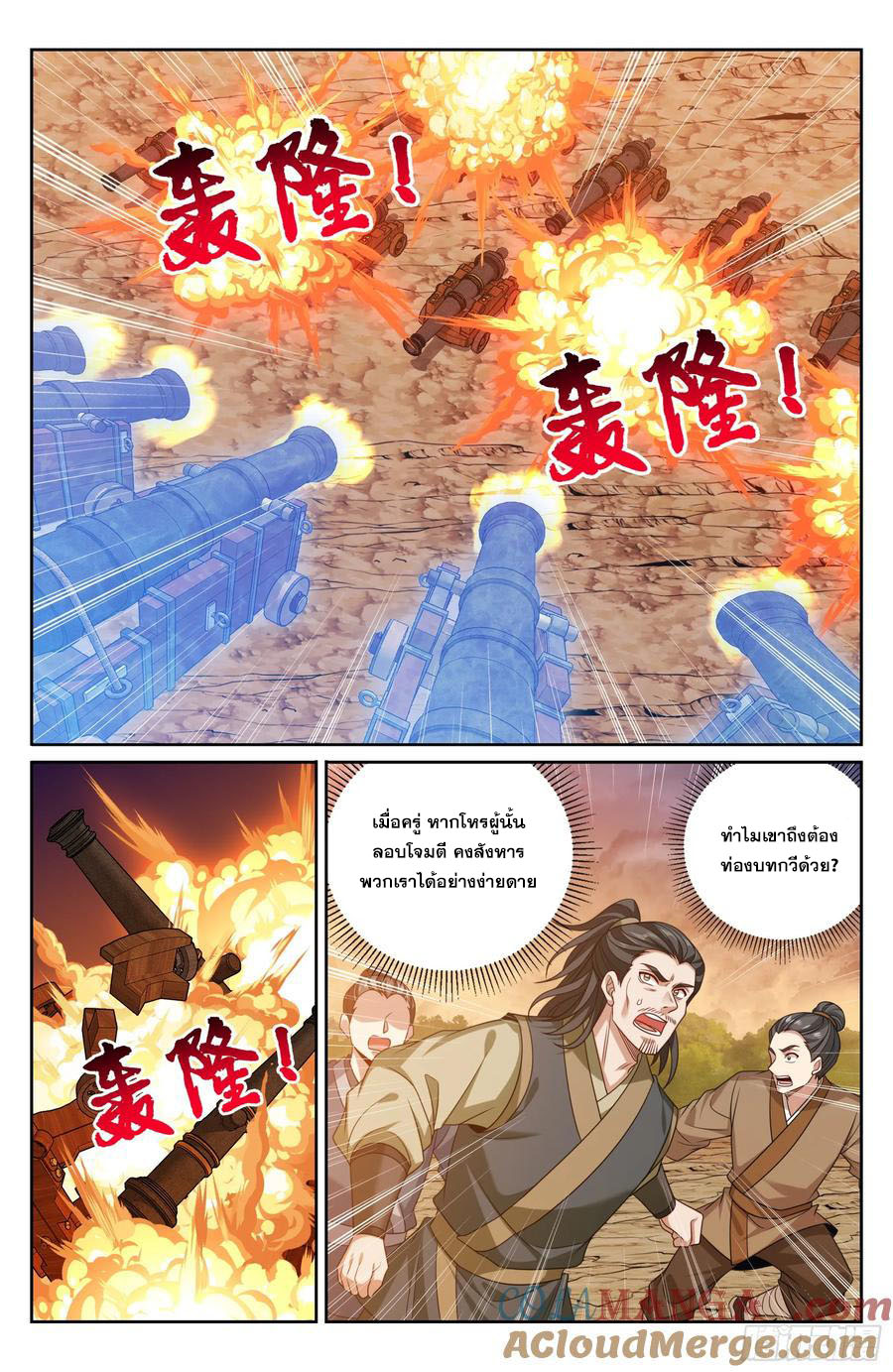 Read Nightwatcher TH Manga Online