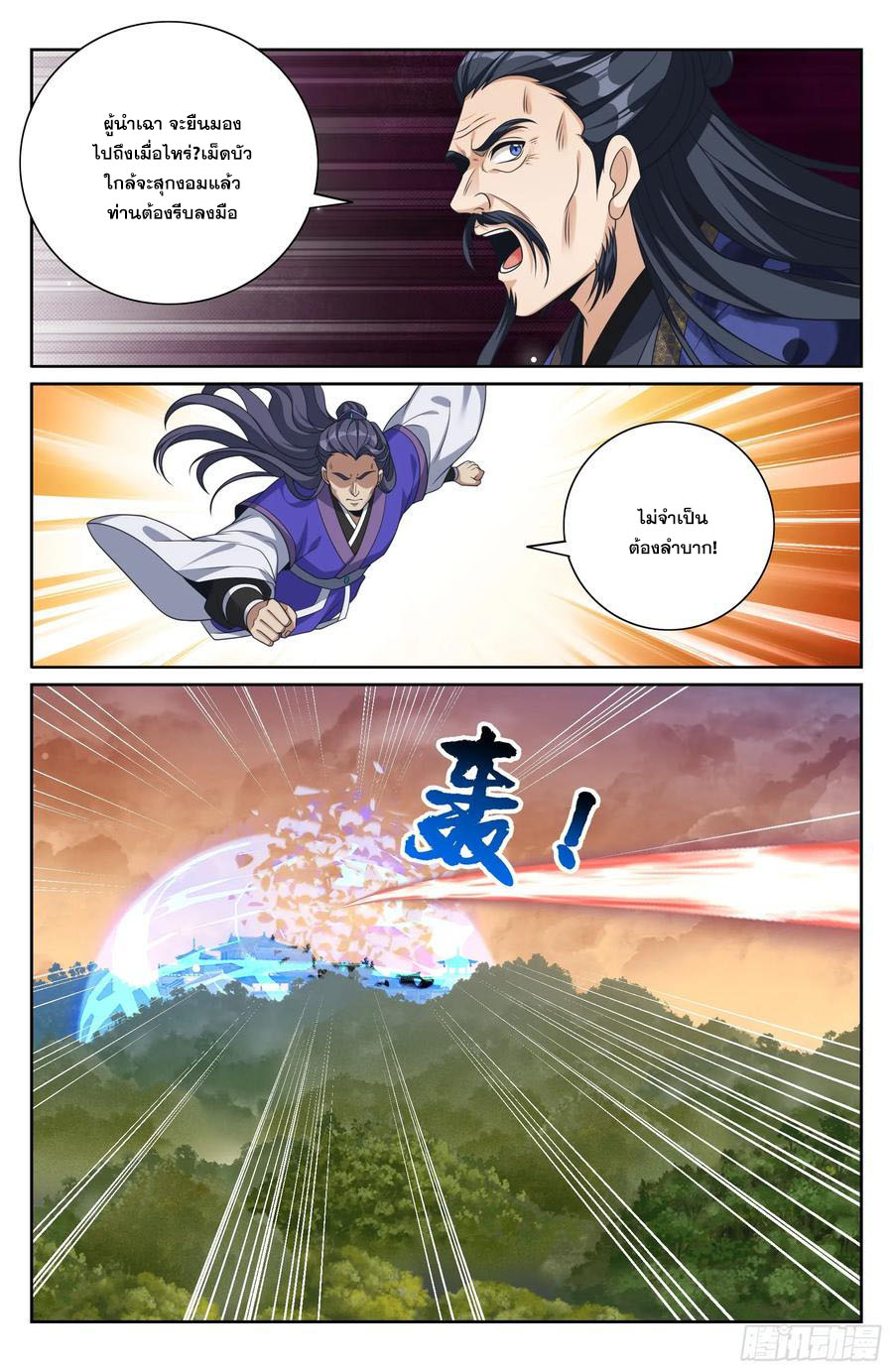 Read Nightwatcher TH Manga Online