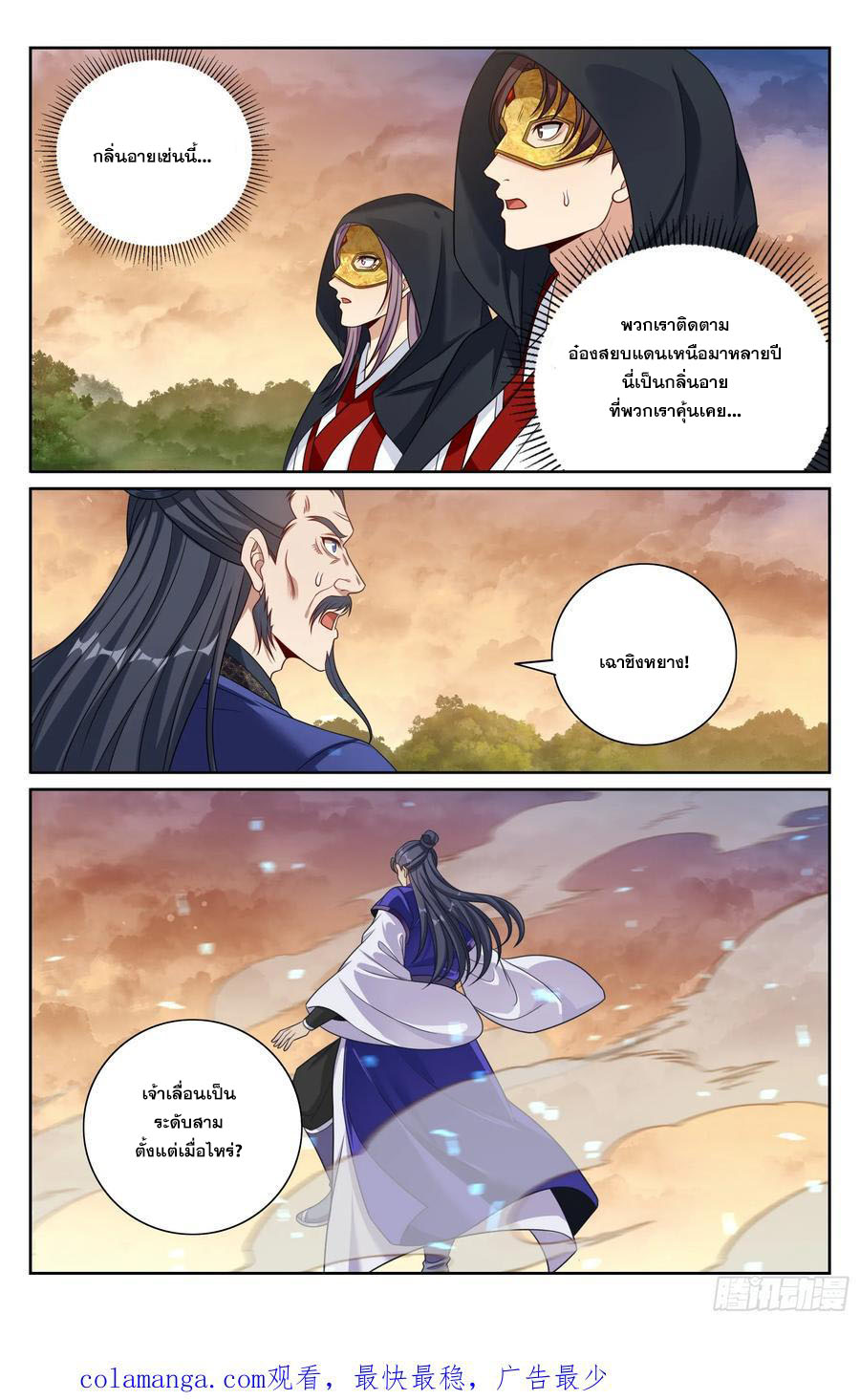 Read Nightwatcher TH Manga Online