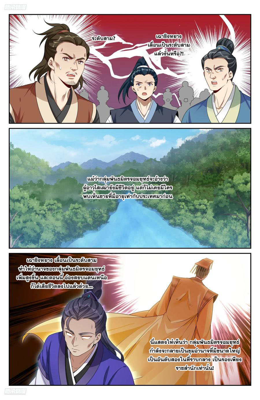 Read Nightwatcher TH Manga Online