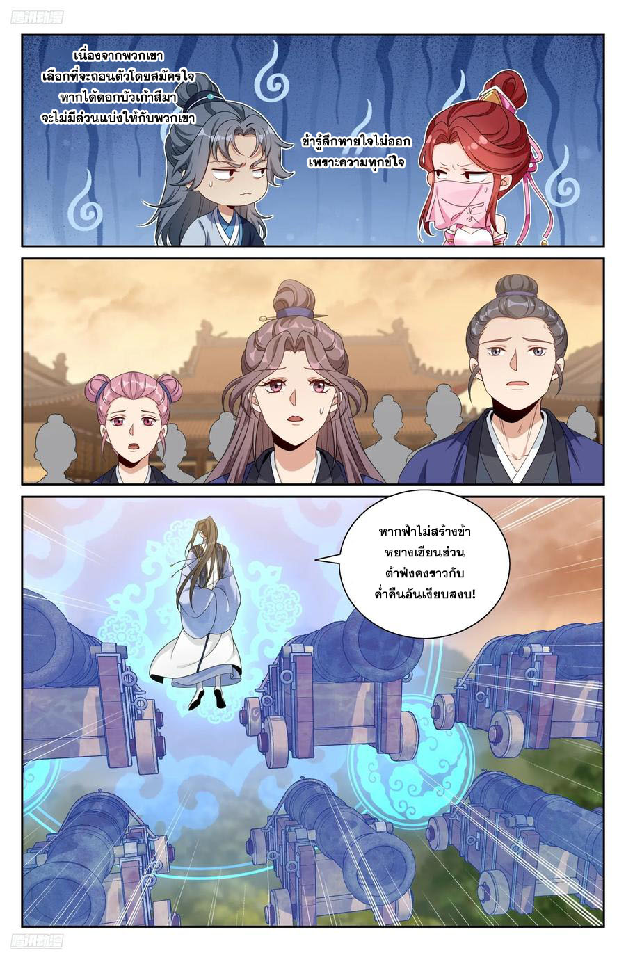 Read Nightwatcher TH Manga Online