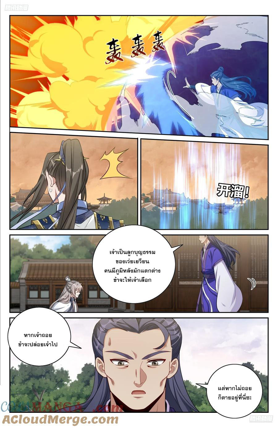 Read Nightwatcher TH Manga Online