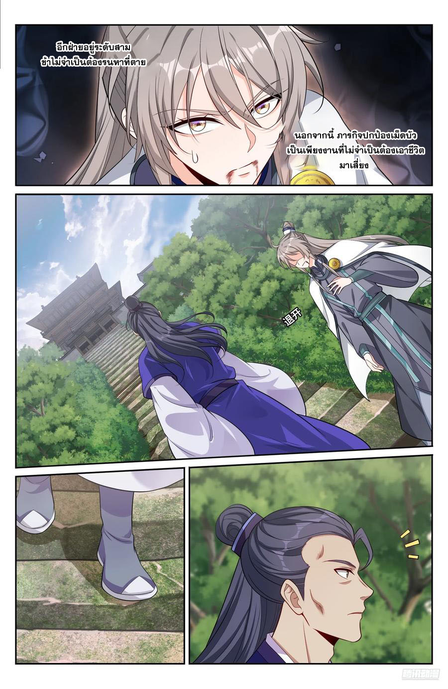 Read Nightwatcher TH Manga Online