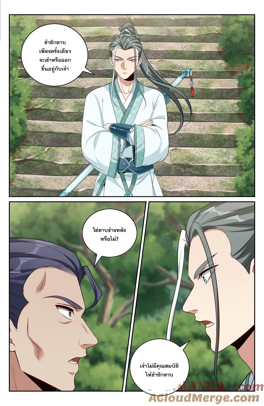 Read Nightwatcher TH Manga Online