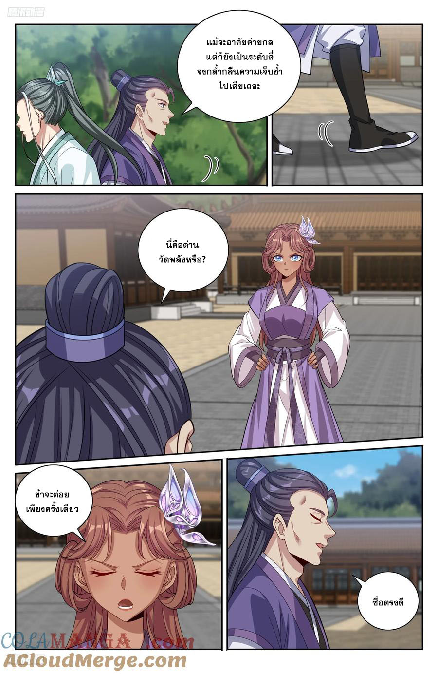 Read Nightwatcher TH Manga Online