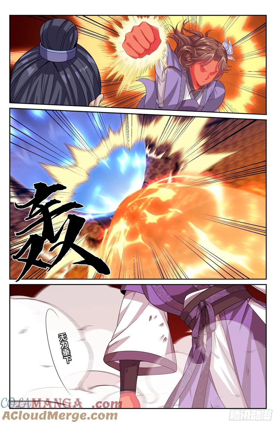 Read Nightwatcher TH Manga Online