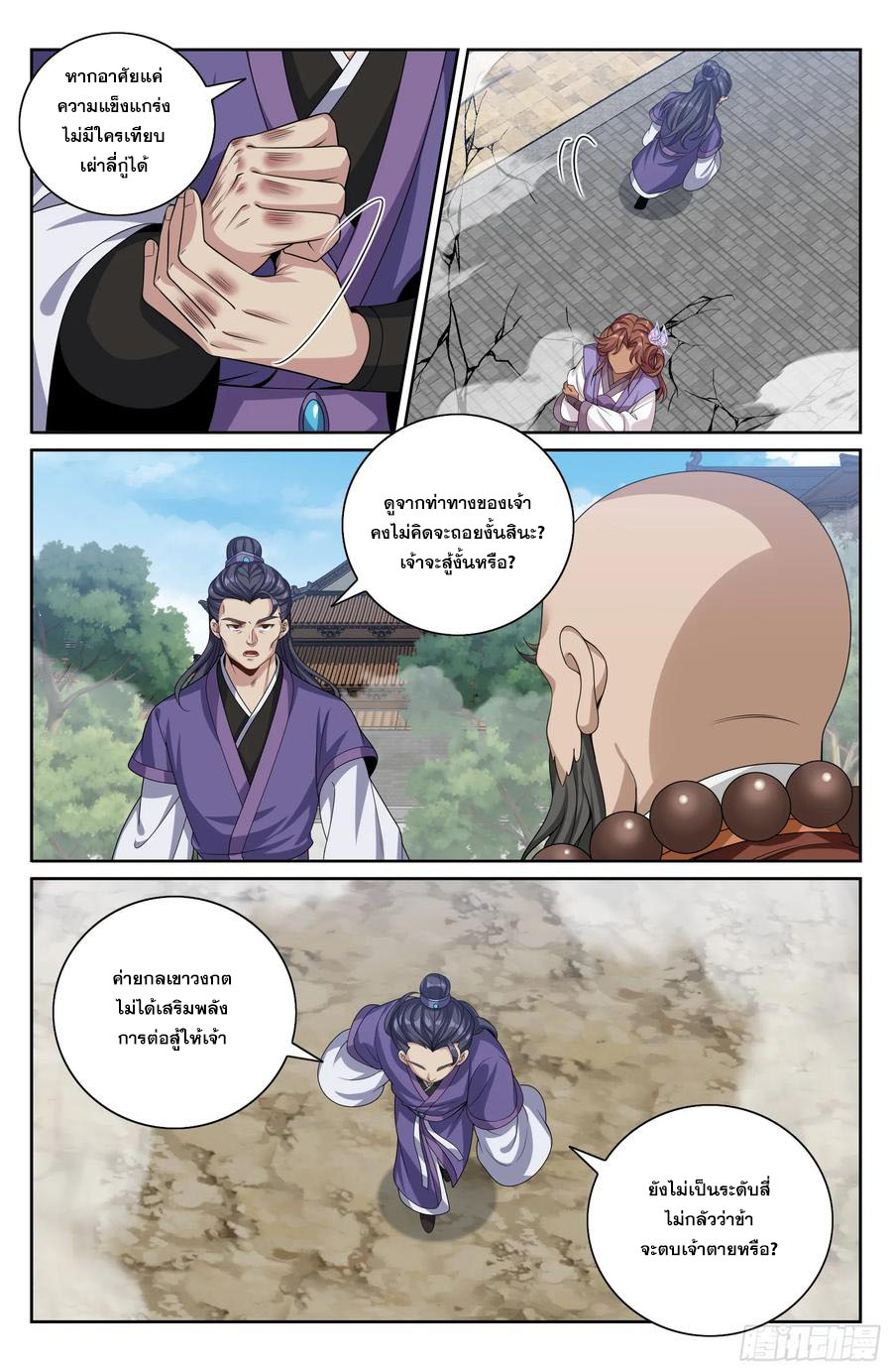 Read Nightwatcher TH Manga Online