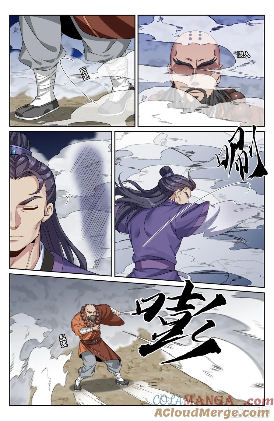 Read Nightwatcher TH Manga Online