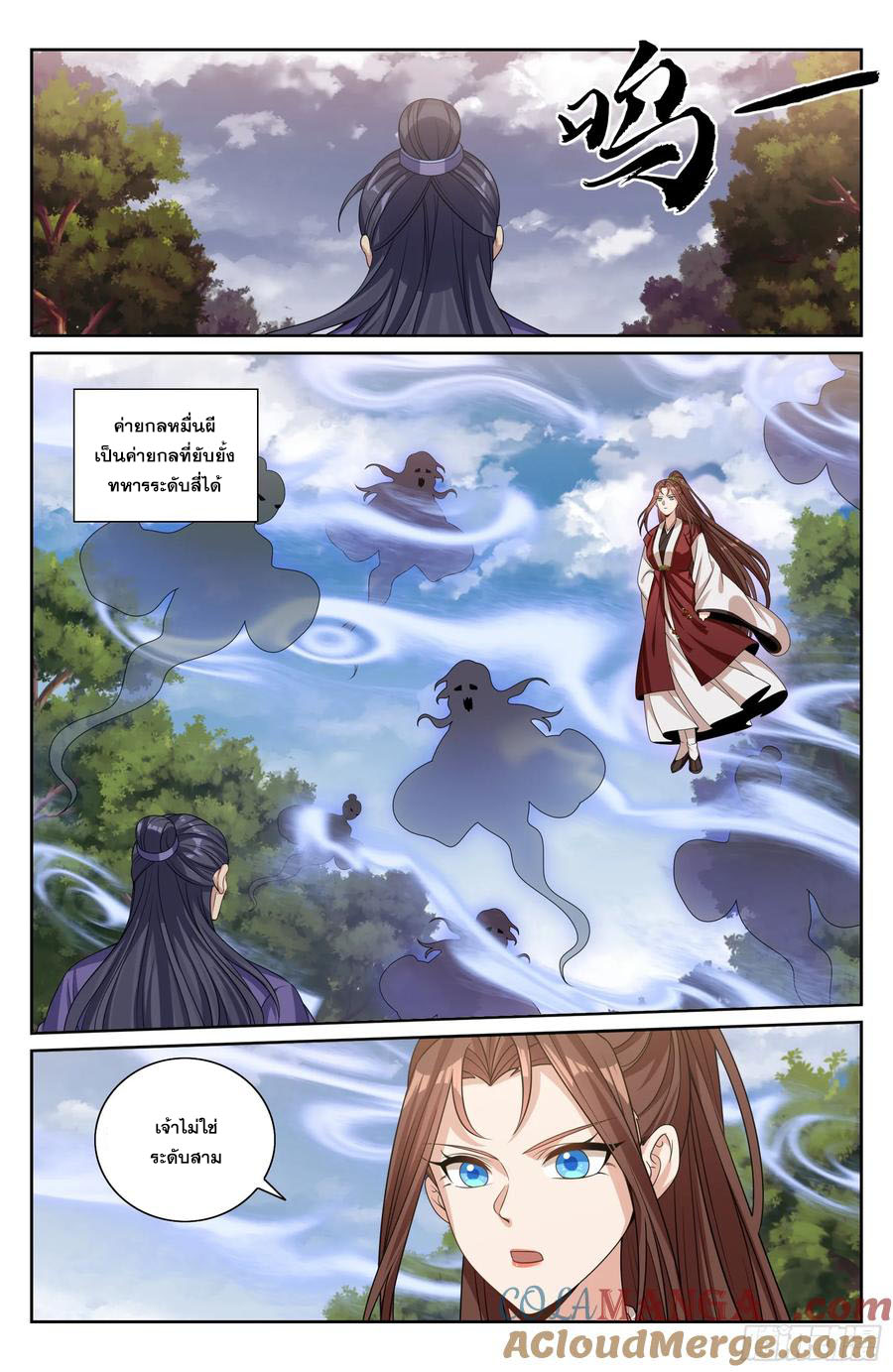 Read Nightwatcher TH Manga Online