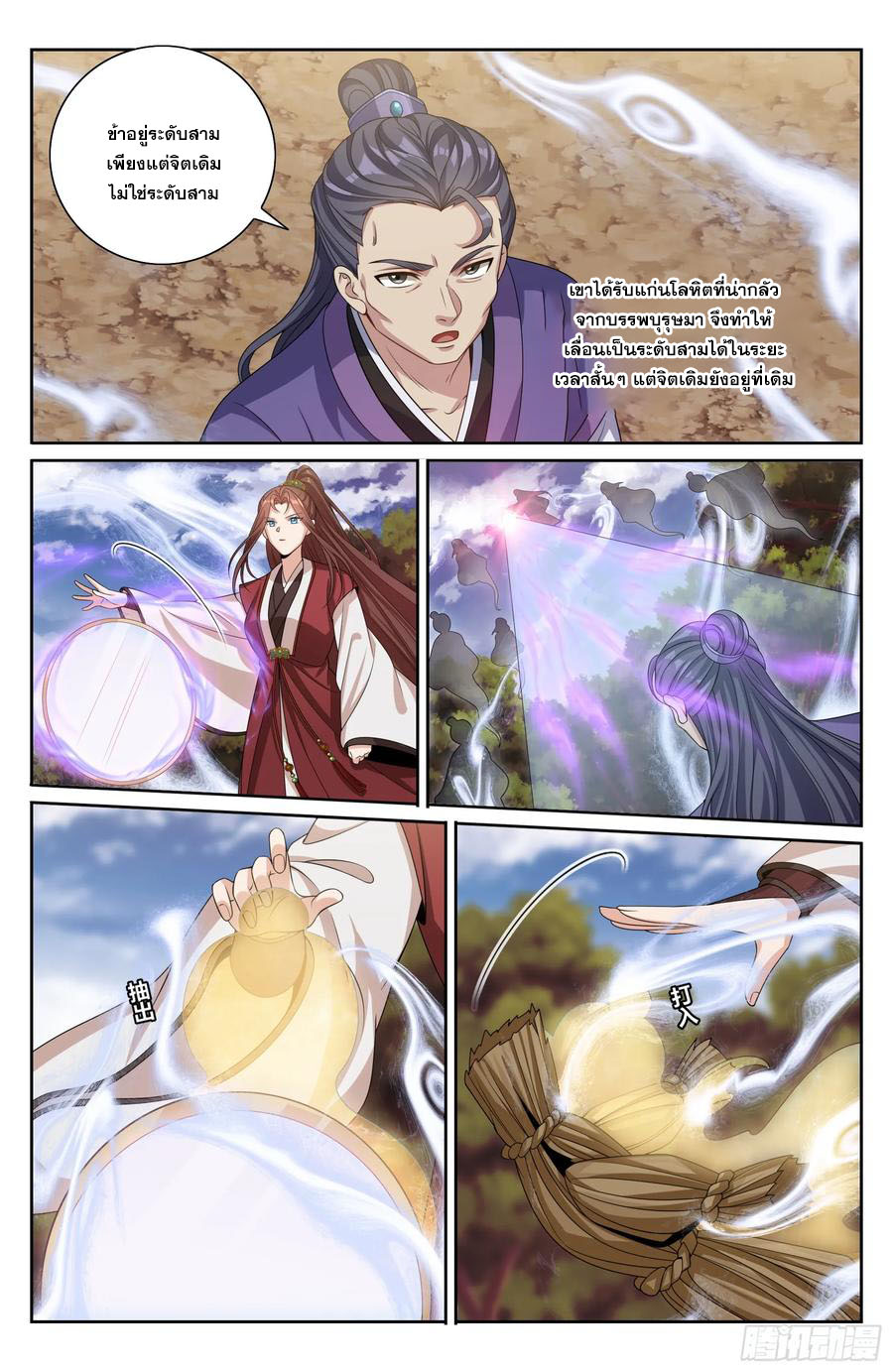 Read Nightwatcher TH Manga Online