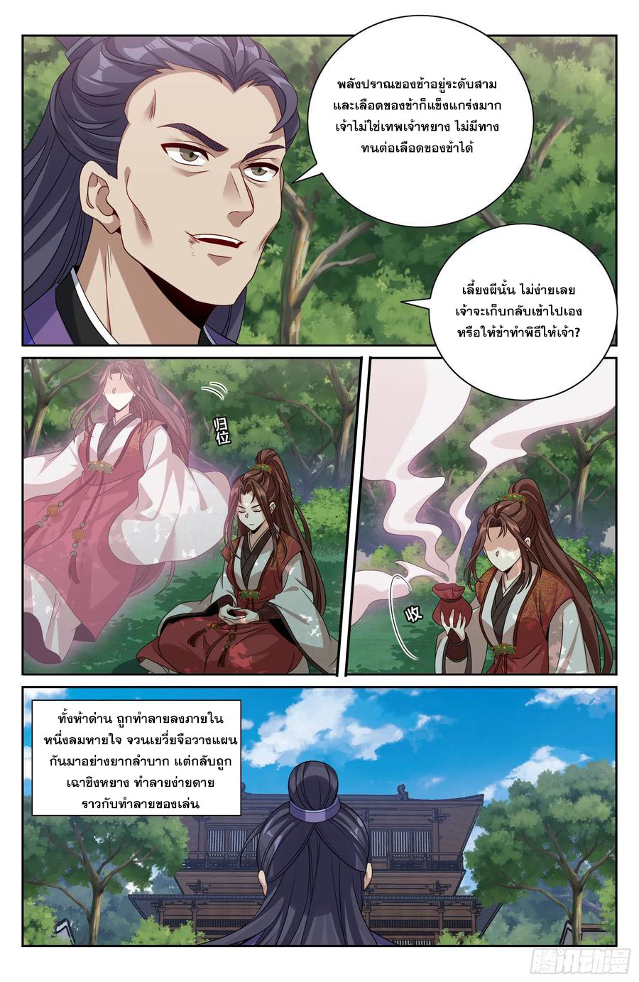 Read Nightwatcher TH Manga Online